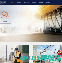会展风险管理网