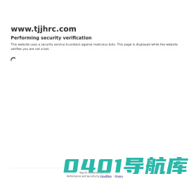 静海公共就业（人才）网