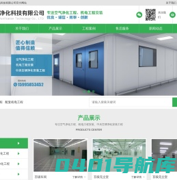 苏州锋之迈净化科技有限公司