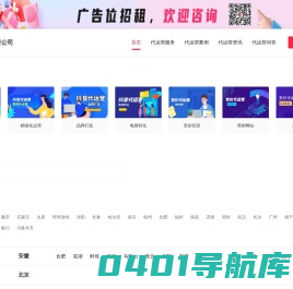 微信公众号代运营推广_腾讯企业微信代运营_微信小程序代运营-微信代运营公司