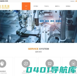 首页-南京诺瓦克机械有限公司