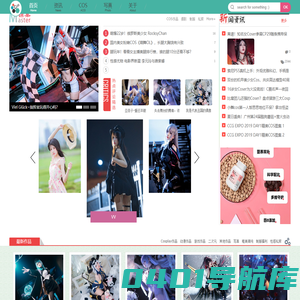 Cosplay联盟 | 用心传递快乐