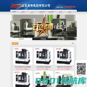 数控铣床「厂家直销」-数控铣床价格-山东海特数控机床