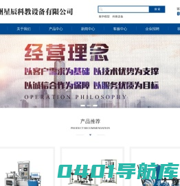 杭州星辰科教设备有限公司