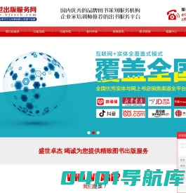 出书_企业家出书_出书公司-北京盛世卓杰文化传媒有限公司