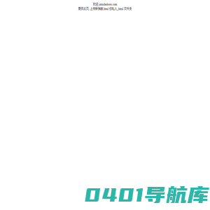 保全首页 jinxidadoors.com