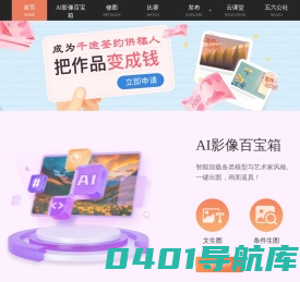 千途-全球优质摄影交流服务平台_千途在手 摄影无忧