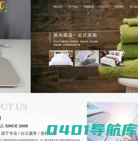 酒店毛巾-酒店床上用品-扬州市白云酒店用品有限公司