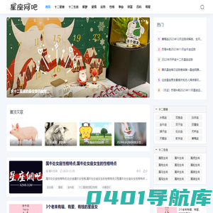 星座分析_星座配对_星座运势_十二星座查询_星座网吧