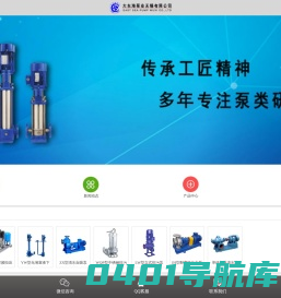 立式离心泵_不锈钢自吸泵_液下泵_变频无负压供水设备-大东海泵业无锡有限公司