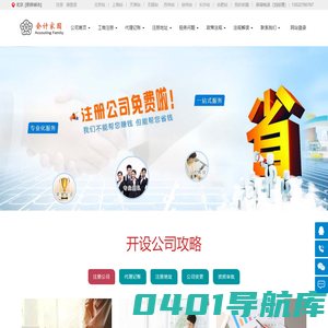 北京代理记账公司|北京会计公司|北京会计代理记账公司