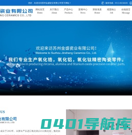 苏州金盛瓷业有限公司_苏州金盛瓷业有限公司