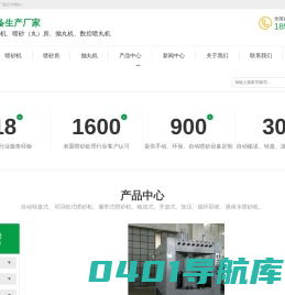喷砂设备厂家_自动喷砂机厂家价格