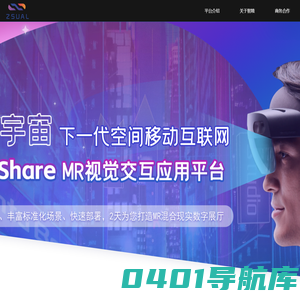 MR眼镜|MR视觉交互|MR混合现实|HoleShare|元宇宙-深圳智筱视觉科技有限公司官网