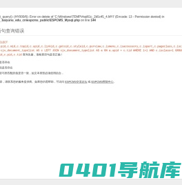 两学一做专题网——广东白云学院