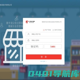 湖南巨龙互联信息技术有限公司