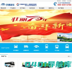 湖北宇通客车/武汉宇通客车/湖北宇通校车/武汉宇通客车价格/宇通房车报价/宇通医疗用车/宇通新能源客车/宇通客车供应商-湖北宇通客车销售中心