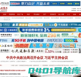 西楚网-宿迁综合门户网站,国内有影响的地市重点新闻网站