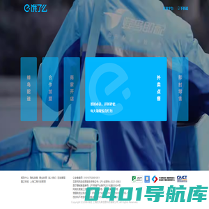 饿了么