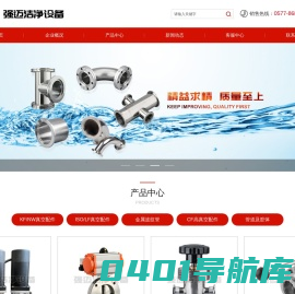 浙江强迈洁净设备科技有限公司