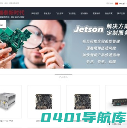 瑞泰新时代（北京）科技有限公司