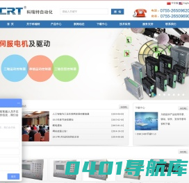深圳市科瑞特自动化有限公司--为运动控制提供系统解决方案！