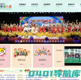 漯河市实验幼儿园