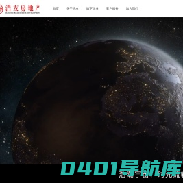 遵化市浩友房地产开发有限公司_唐山浩友反房地产