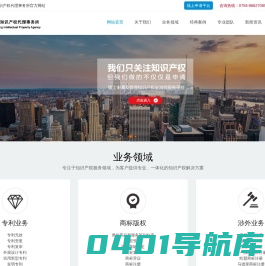 深圳市惠邦知识产权代理事务所