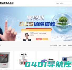 重庆cod水质检测仪,混匀器,涡旋振荡器-重庆赛恩斯仪器有限公司