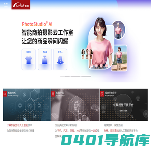 虹软(ArcSoft) — 让视界从此不同