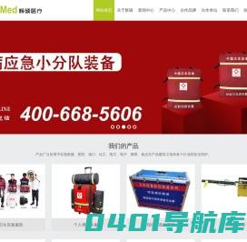 辉硕医疗|卫生应急装备一站式供应商
