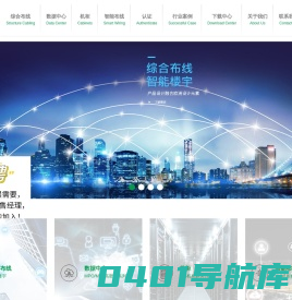 综合布线_网络综合布线系统_厂家-上海英特曼电气