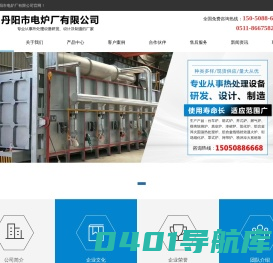 丹阳市电炉厂有限公司