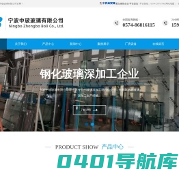 宁波钢化玻璃-宁波中玻玻璃有限公司