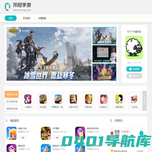 最新手机游戏下载-热门手游下载-好玩的手机游戏攻略-采尼手游网
