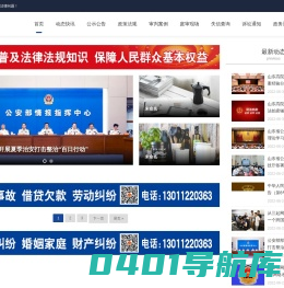 山东法律网 | 解决您的法律问题！