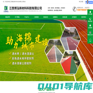江西博泓新材料科技有限公司