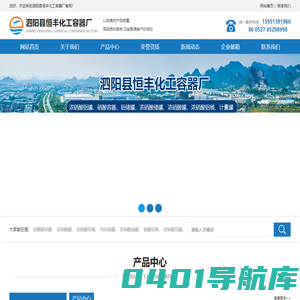 泗阳县恒丰化工容器厂_泗阳县恒丰化工容器厂