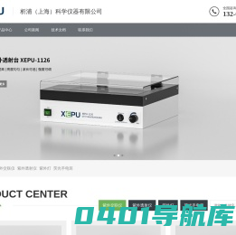 紫外交联仪,紫外透射仪,紫外灯-上海析浦科学仪器有限公司