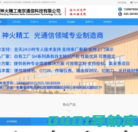 光纤对准器_光纤V型槽_光缆熔接机_光缆牵引机_OTDR-神火精工