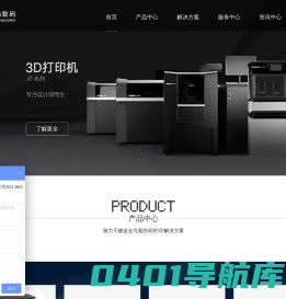 上海金鸿数码科技有限公司