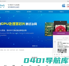 芯片测试座_传感器老化座_编程烧录座_测试夹具_弹片微针模组_ddr/bga/hast/memory测试_深圳谷易电子