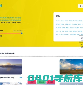 青海旅游攻略-青甘环线旅游-青海旅游团-青海旅行社