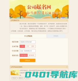 2024公司起名,公司起名网免费取名,公司测名,公司起名大全_公司起名网