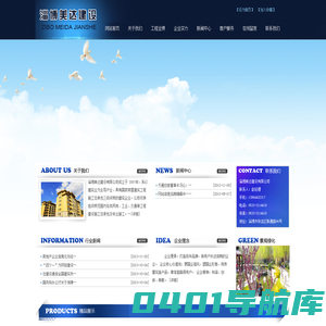 淄博美达建设有限公司-淄博美达建设有限公司