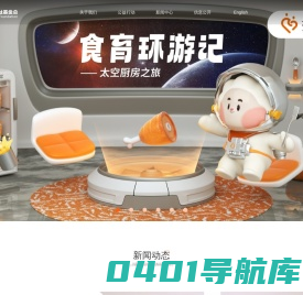 九阳公益基金会