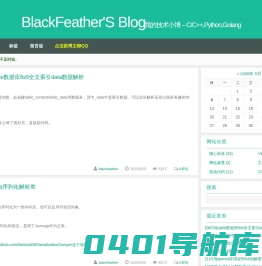 BlackFeatherS Blog - 我的技术小博 -- C/C++,Python,Golang
