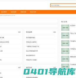 稻知创业网,创业新闻,创业故事,风险投资,项目分析