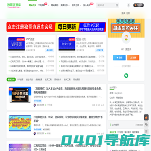 狼哥资源库-专注各类优质资源整合分享，提供精品教程资源下载